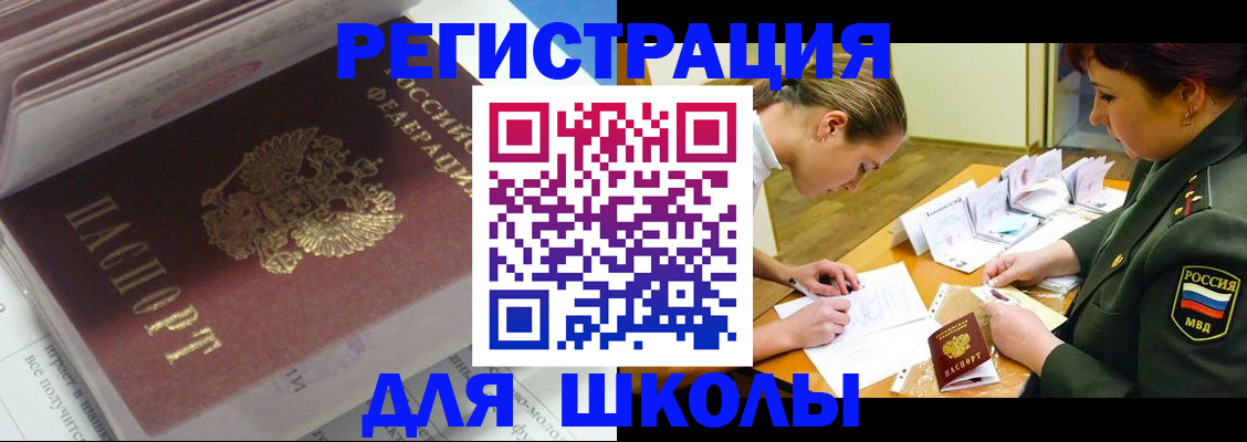 временная регистрация гарантия в Валдае