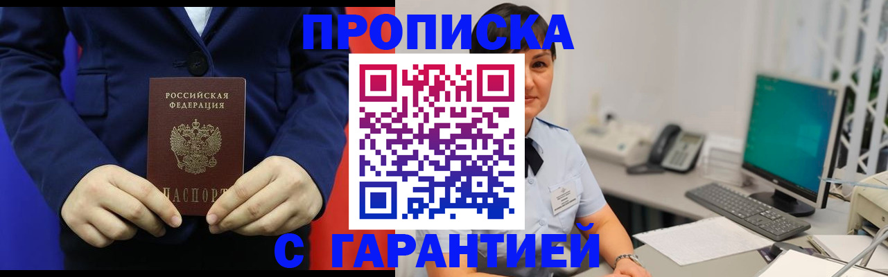 регистрация для школы в Валдае