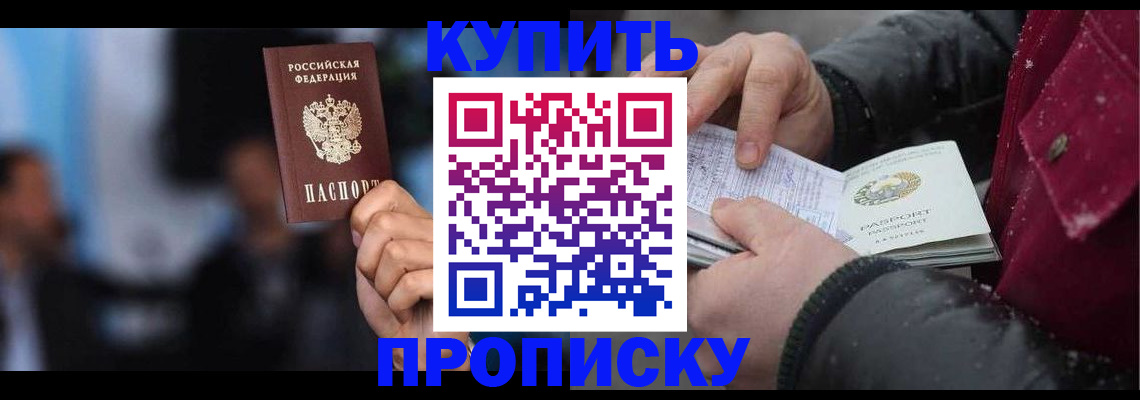 прописка иностранных граждан в Валдае